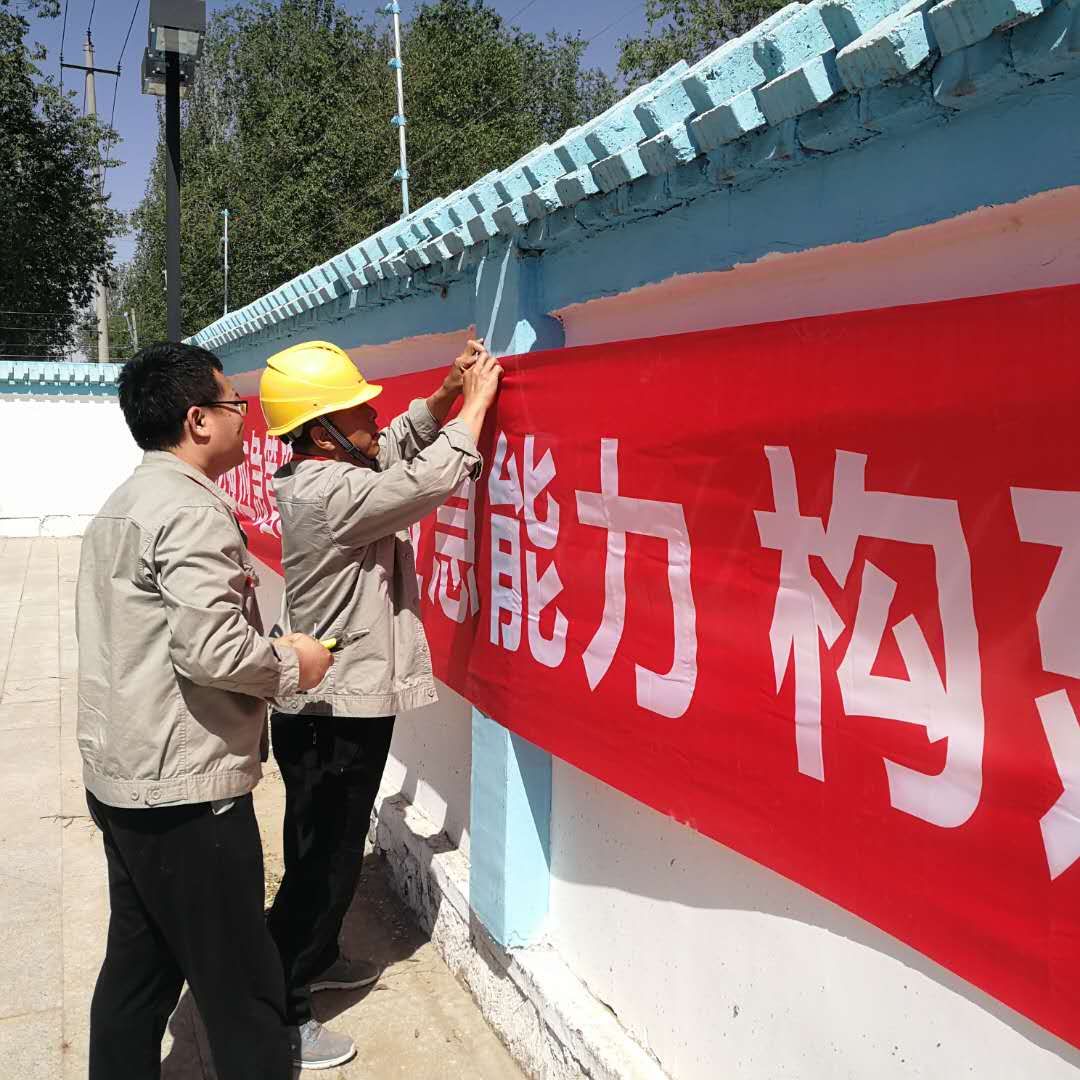 包頭供電局變電一處：嚴要求 細把關 除隱患 保安全