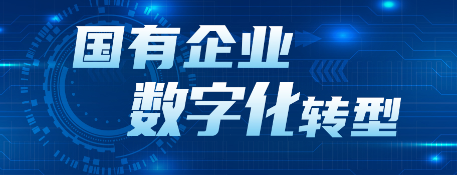 中國華能集團(tuán)有限公司黨組書記、董事長，中國工程院院士 舒印彪：融入發(fā)展新格局 做堅定的數(shù)字化轉(zhuǎn)型踐行者