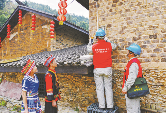 國家電網(wǎng)湖北電力(跑山電工)共產(chǎn)黨員服務隊：跑山送服務 點亮新生活