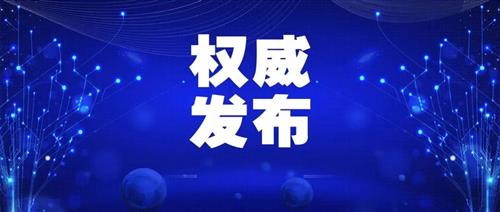 國家發(fā)展改革委：新的跨省跨區(qū)專項工程輸電價格定價辦法即將出臺