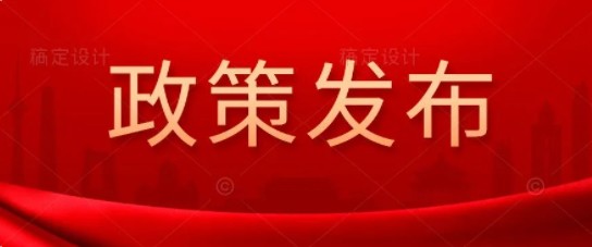 中共中央、國務(wù)院： "十四五"非化石能源消費(fèi)比重提高到20%左右  鼓勵自備電廠轉(zhuǎn)為公用電廠 完善綠色電價政策