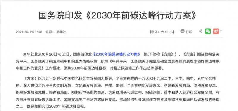 我們的光伏企業(yè)，做事的格局要再大一些，事業(yè)的境界要再高一點，為國的情懷要再濃一點！