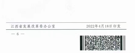 整治未批先建、安裝企業(yè)資質(zhì)需報(bào)備！江西省能源局印發(fā)《關(guān)于推廣贛州市戶用光伏發(fā)電經(jīng)驗(yàn)做法的通知》