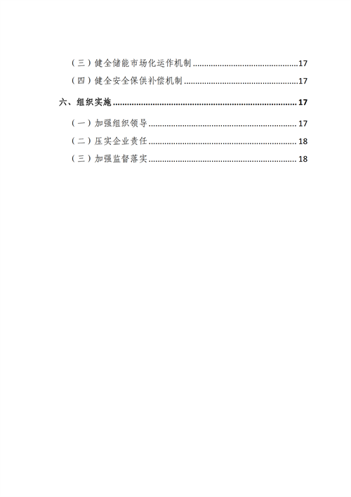 蒙西：建設(shè)國家級風(fēng)電光伏基地 到2030年新能源發(fā)電裝機規(guī)模達2億千瓦！