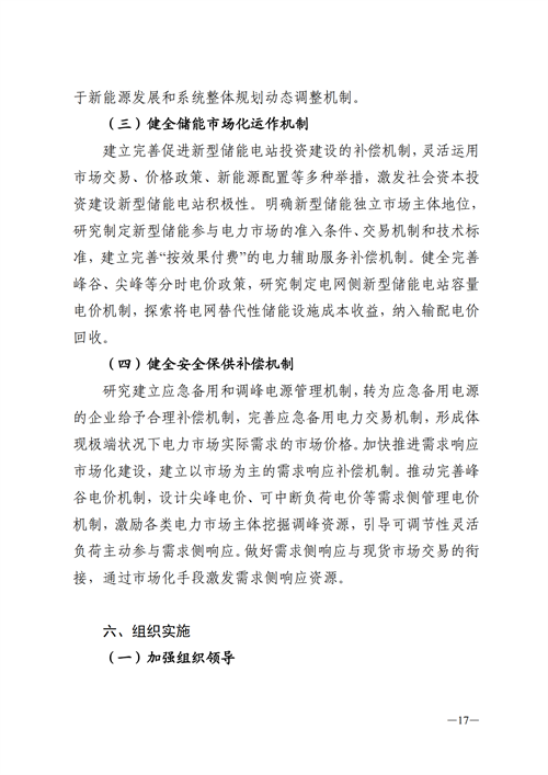 蒙西：建設(shè)國家級風(fēng)電光伏基地 到2030年新能源發(fā)電裝機規(guī)模達2億千瓦！