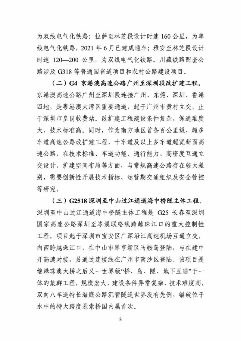 交通部:建成一批“分布式新能源+儲能+微電網(wǎng)”智慧能源系統(tǒng)工程項目