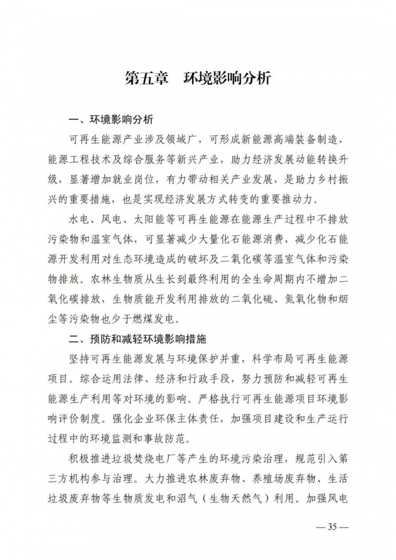 廣西“十四五”規(guī)劃：大力發(fā)展光伏發(fā)電，到2025年新增光伏裝機(jī)15GW！