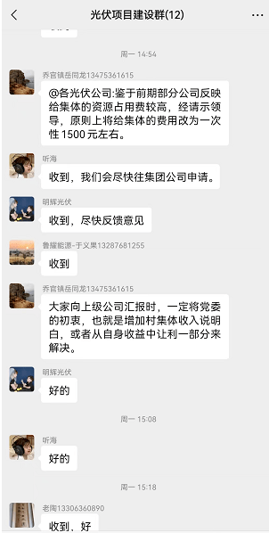 吃相難看！一個章1500元，卡裝光伏花樣百出