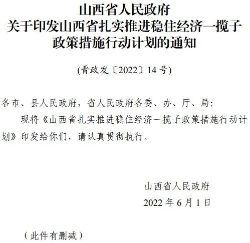 投運(yùn)10GW以上！山西省推進(jìn)第一批風(fēng)電光伏基地建設(shè)