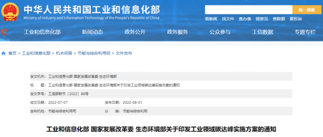 工信部：加快分布式光伏、分散式風電等一體化系統(tǒng)開發(fā)運行，促進就近大規(guī)模高比例消納可再生能源