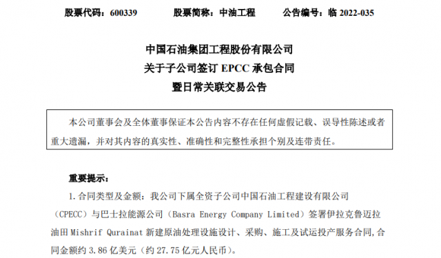 大單頻現(xiàn)！多家央企上市公司簽訂大合同，光伏賽道百億訂單不斷……