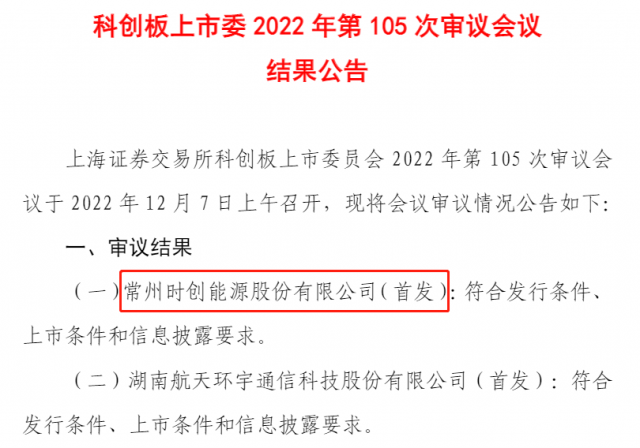 這家用邊皮料生產(chǎn)光伏電池片的企業(yè)，IPO成功過(guò)會(huì)