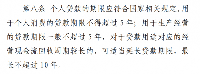 銀保監(jiān)會征求意見，或影響戶用光伏貸款!