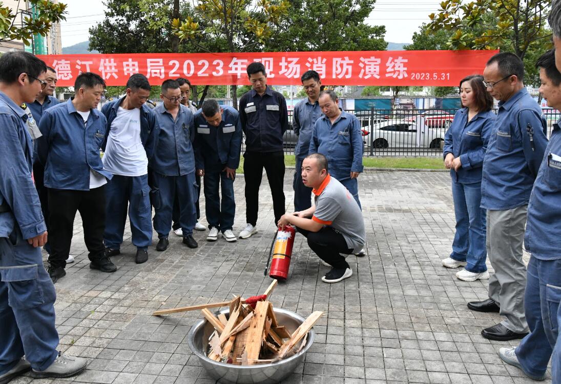 南方電網(wǎng)德江供電局“學+練”消防安全培訓 防患于未“燃”