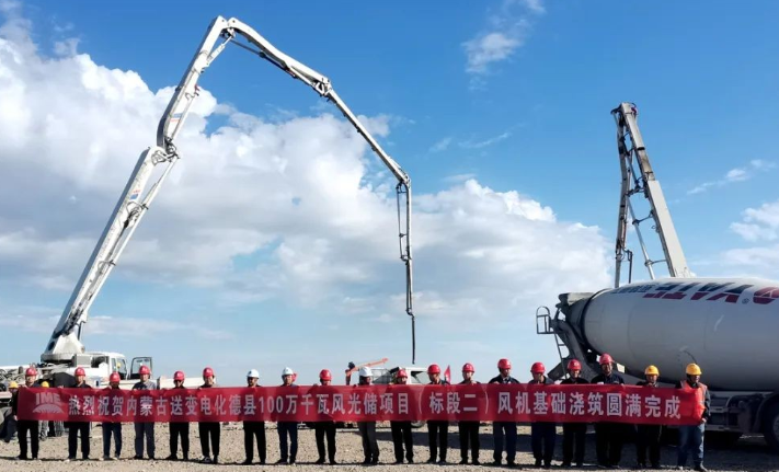 內蒙古送變電化德縣100萬千瓦風光儲項目（標段二）風機基礎澆筑完成