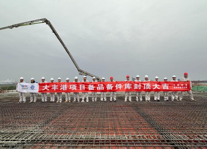 全國首個大豐港區(qū)海上風(fēng)電運維服務(wù)基地項目一期備品備件庫封頂