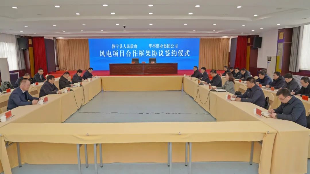 總投資30億元！400MW風(fēng)電項目簽約