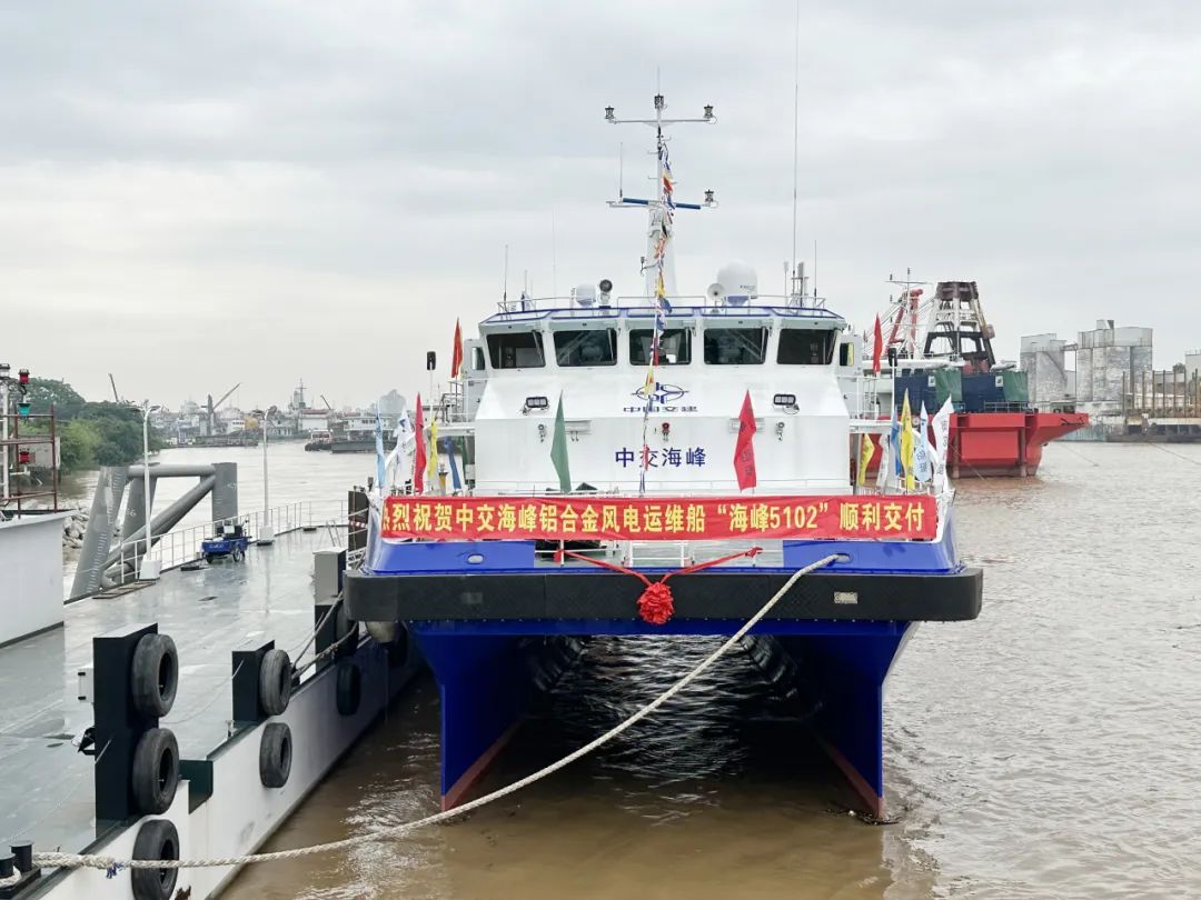 “海峰5102”半小水線面型全鋁雙體高速風電運維船順利交付！