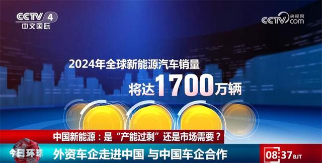 各大跨國車企持續(xù)投資中國市場 中國新能源“產(chǎn)能過剩”是子虛烏有