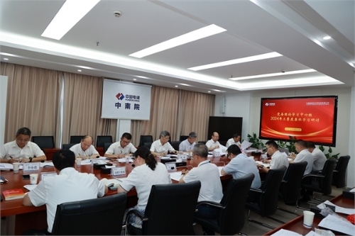 中南院黨委理論學習中心組專題學習貫徹黨的二十屆三中全會精神