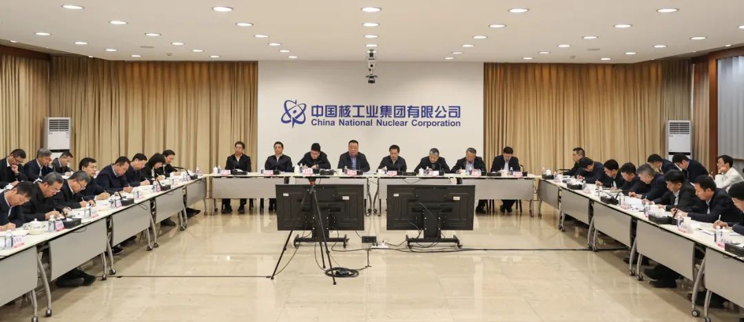 中核集團(tuán)召開總部卓越績效模式貫標(biāo)動(dòng)員會